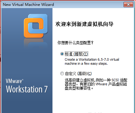 VMware workstation
