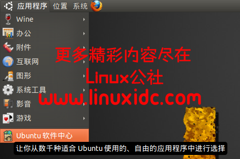 Ubuntu 10.10下安装免费网络电视FreetuxTV
