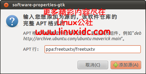 Ubuntu 10.10下安装免费网络电视FreetuxTV