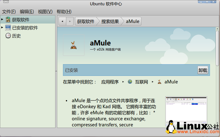 Ubuntu 10.10将ed2k关联至aMule