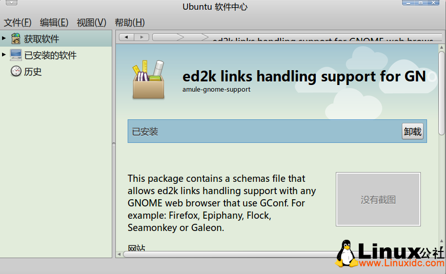 Ubuntu 10.10将ed2k关联至aMule