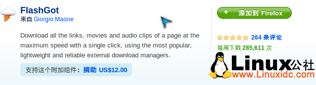 Ubuntu 10.10将ed2k关联至aMule