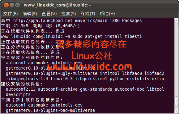 Ubuntu下安装使用Linux下录屏工具Tibesti