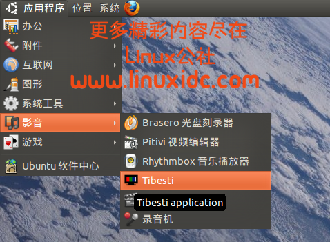 Ubuntu下安装使用Linux下录屏工具Tibesti