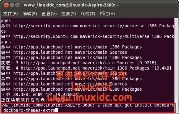 Ubuntu Linux安装Dock 类增强工具DockBarX