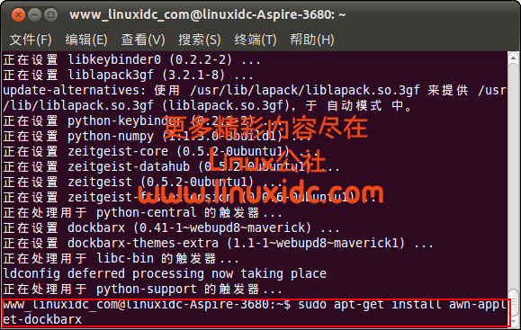 Ubuntu Linux安装Dock 类增强工具DockBarX
