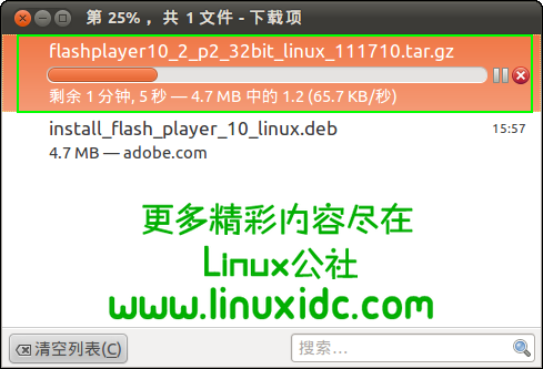 Ubuntu 10.10上安装最新版 FlashPlayer 10.2 beta