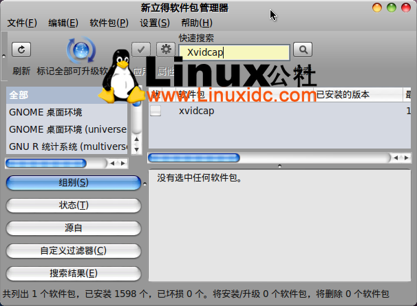 Ubuntu 10.04屏幕录像软件Xvidcap安装及详细配置