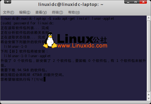 让你的Ubuntu 10.04日历显示农历节气和节日