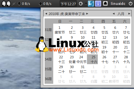 让你的Ubuntu 10.04日历显示农历节气和节日