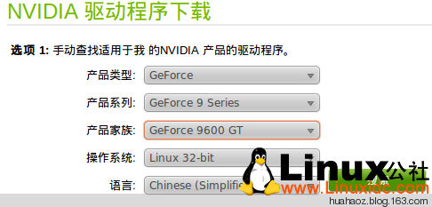 Ubuntu 10.10安装英伟达.run显卡驱动