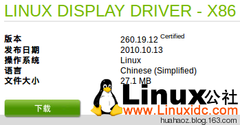 Ubuntu 10.10安装英伟达.run显卡驱动