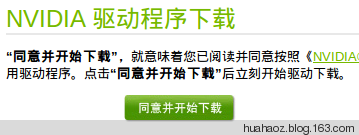 Ubuntu 10.10安装英伟达.run显卡驱动