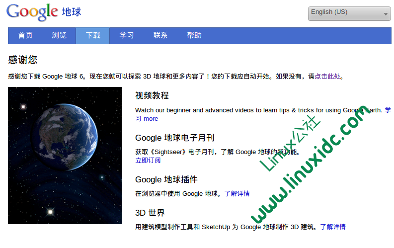在Ubuntu 10.10中安装Google Earth 6[多图]