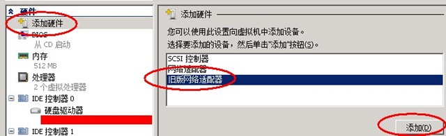 Hyper-V 网络安装 CentOS netinstall