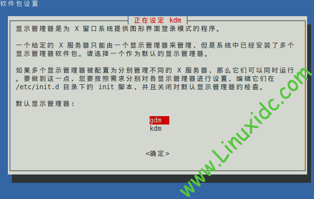 Ubuntu 10.10 Gnome环境下安装KDE桌面[图文]