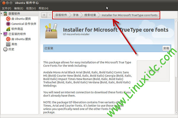给Ubuntu 10.10添加微软字库实现对PacketTracer5.3的完美支持