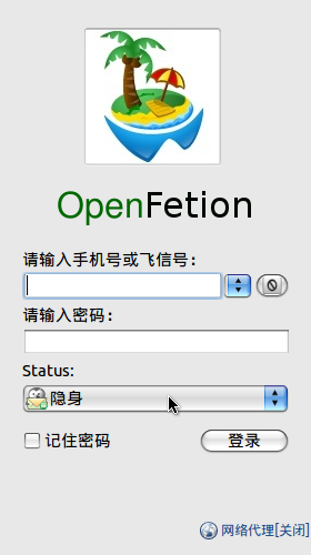 Ubuntu 10.10利用PPA源三条命令安装飞信