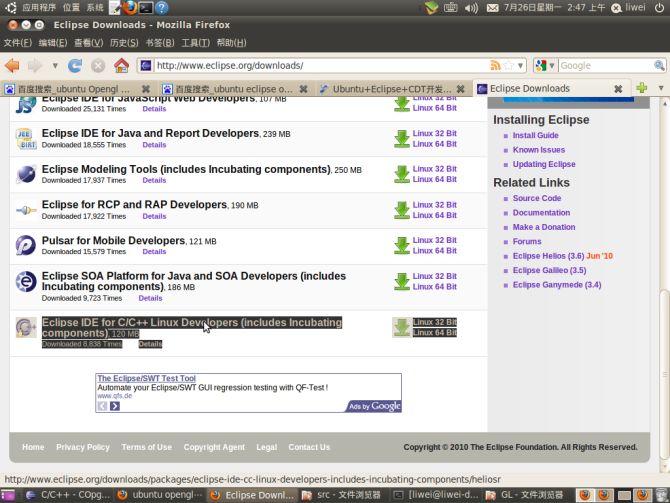 在Ubuntu下开发OpenGL(环境配置)