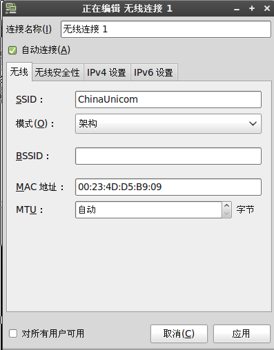 解决Ubuntu上连接ChinaUnicom问题