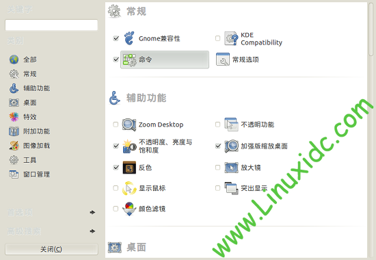 Ubuntu 10.10 Maverick下实现Aero Snap