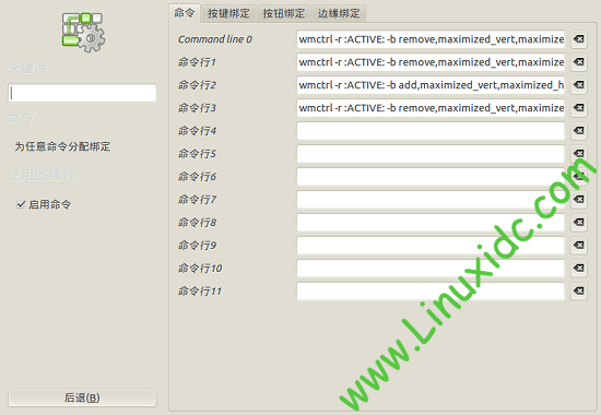 Ubuntu 10.10 Maverick下实现Aero Snap