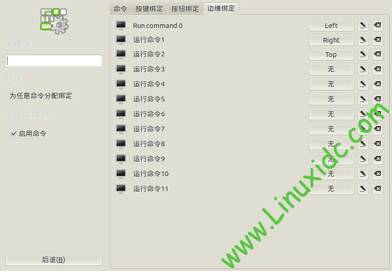 Ubuntu 10.10 Maverick下实现Aero Snap