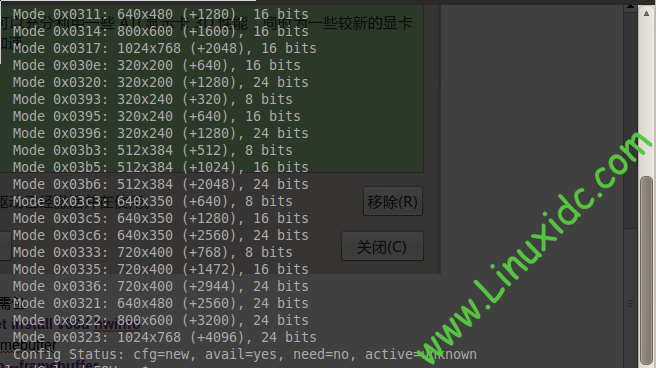 Ubuntu 10.10 安装ATI显卡后开机分辨率低的完美解决[图文]