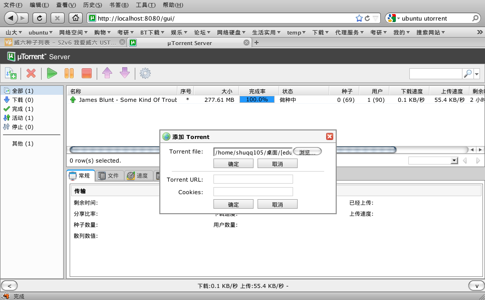 Ubuntu使用uTorrent Linux版/图www.linuxidc.com