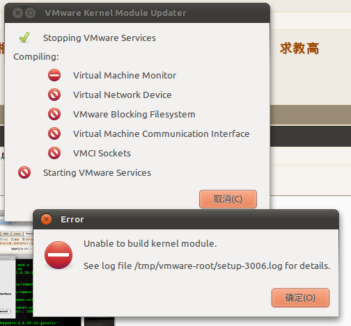 Ubuntu 10.10安装VMWave Workstation 7.1.2虚拟机