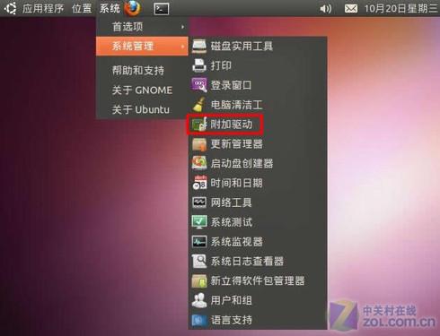 谁说Linux下无游戏Ubuntu下DOTA实战