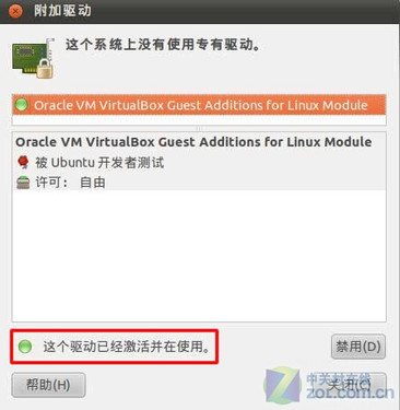 谁说Linux下无游戏Ubuntu下DOTA实战