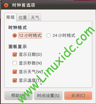 Ubuntu 10.10打开系统自带天气定制功能与调整系统时间