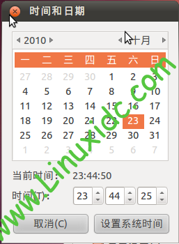 Ubuntu 10.10打开系统自带天气定制功能与调整系统时间