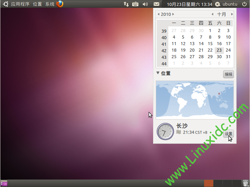 Ubuntu 10.10打开系统自带天气定制功能与调整系统时间