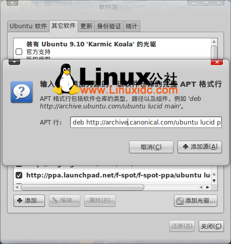 Ubuntu 10.04中安装使用Adobe AIR