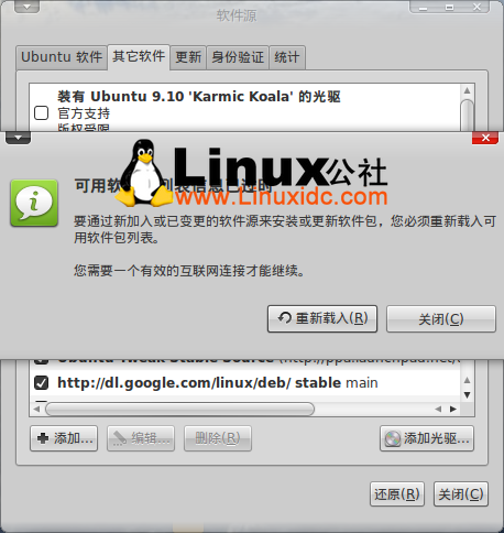 Ubuntu 10.04中安装使用Adobe AIR