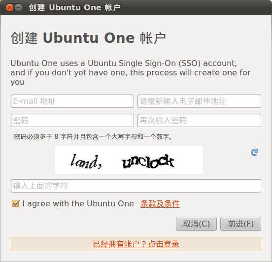 使用Ubuntu One无缝同步你的文档、音乐、图片