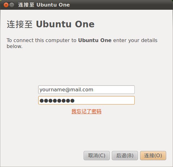 使用Ubuntu One无缝同步你的文档、音乐、图片