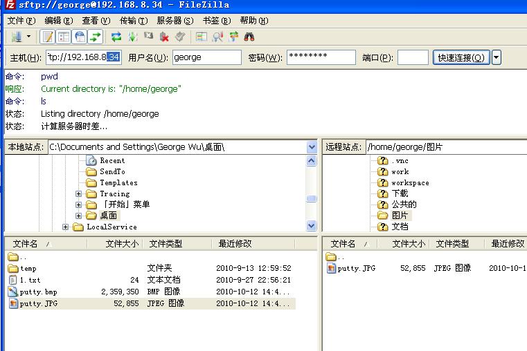 Ubuntu 10.10下SSH的配置和使用