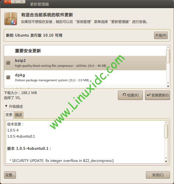 Ubuntu 10.04 升级到 Ubuntu 10.10