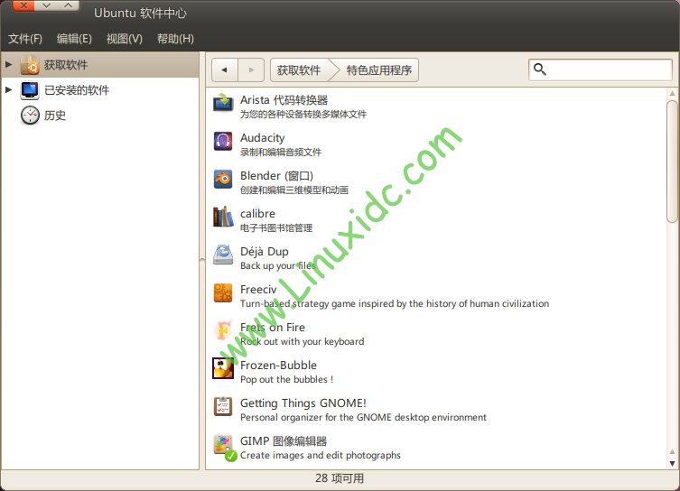 ubuntu 10.10软件中心体验