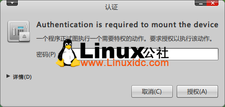 启用Ubuntu挂载硬盘需要输入密码方法
