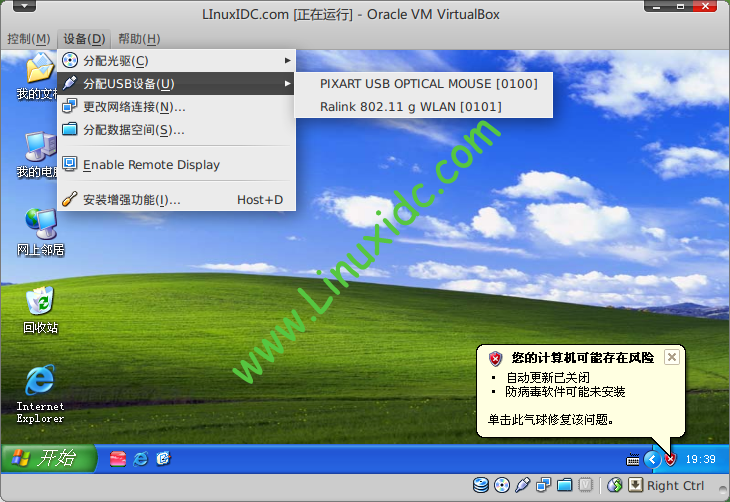 Ubuntu下给VirtualBox虚拟机分配USB设备