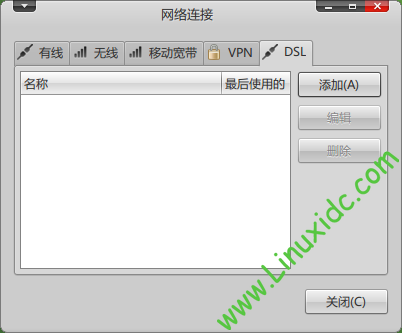 Ubuntu ADSL拨号上网设置