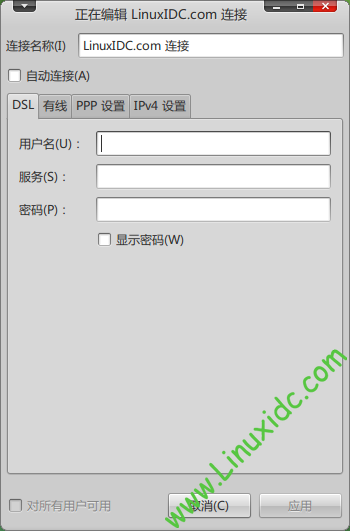 Ubuntu ADSL拨号上网设置