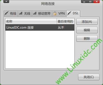 Ubuntu ADSL拨号上网设置