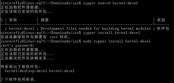 openSUSE 12.3安装Virtualbox出错解决