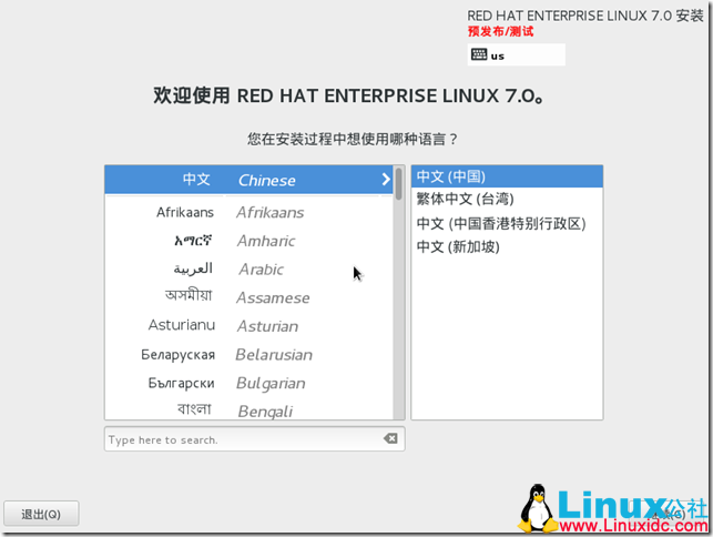 抢先体验RedHat Enterprise Linux 7.0之安装篇