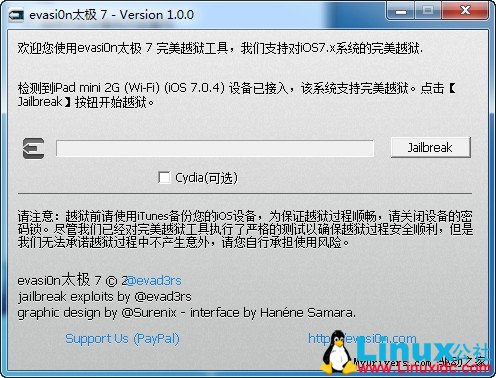 iOS 7完美越狱教程:5分钟轻松搞定